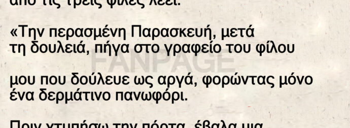 Μια ελεύθερη, μια αρραβωνιασμένη και μια παντρεμένη τα πίνουν
