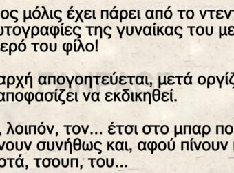Ο τύπος μόλις έχει πάρει από το ντεντέκτιβ τις φωτογραφίες της γυναίκας του με τον καλύτερό του φίλο