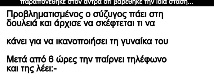 Ανεκδοτο: Ήταν ένα ζεuγάpι…παντpεμένοι πολλά χpόνια