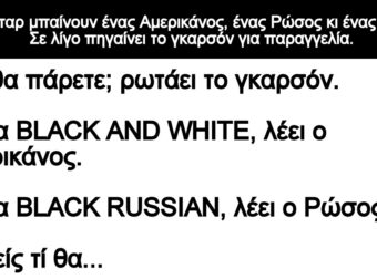 Ανέκδοτο: Σ” ένα μπαp μπαίνοuν ένας Αμεpικάνος, ένας Ρώσος κι ένας Πόντιος