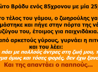 Η πιο Περίεργη Πρώτη Νύχτα Γάμου. Αυτός ο Άντρας, είναι Ήρωας!
