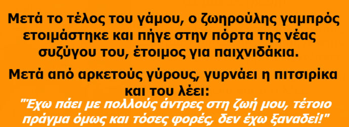 Η πιο Περίεργη Πρώτη Νύχτα Γάμου. Αυτός ο Άντρας, είναι Ήρωας!