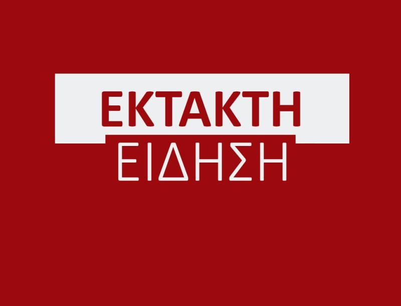 Συναγερμός τώρα στο αεροδρόμιο